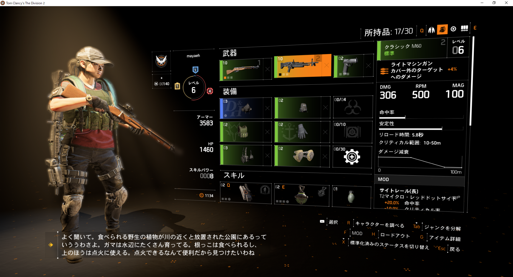 Maya Minatsuki Neko Smiley Division 2 いまこんな装備 マークスマンは標準のスコープだと倍率高過ぎて使いにくいの Taruntarun Net